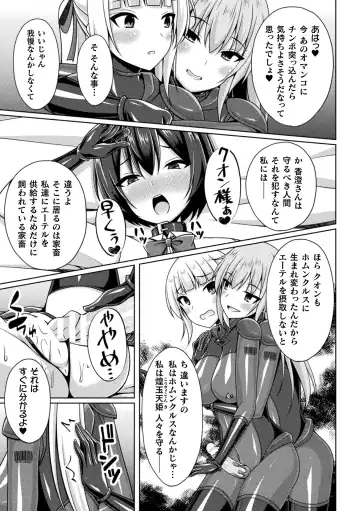 Kukkoro Heroines Vol. 37 Fhentai - Page 81