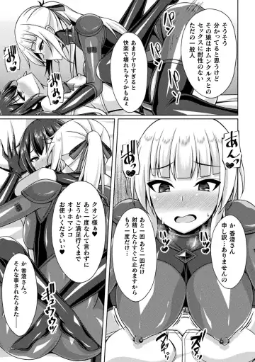 Kukkoro Heroines Vol. 37 Fhentai - Page 83