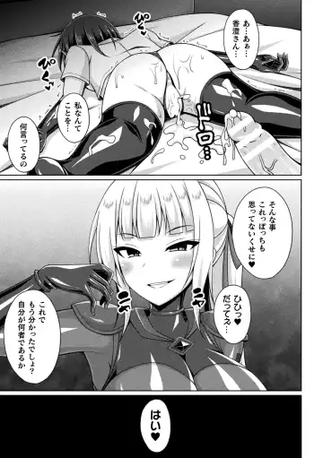 Kukkoro Heroines Vol. 37 Fhentai - Page 87