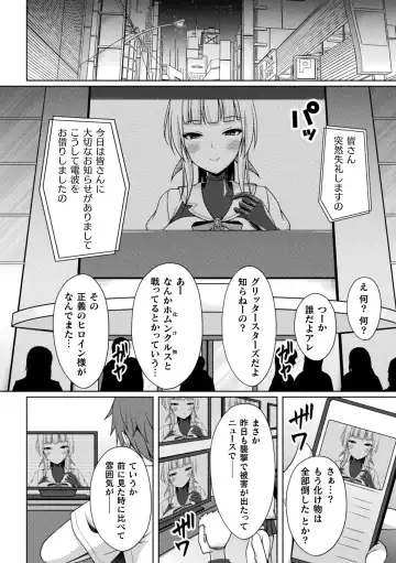 Kukkoro Heroines Vol. 37 Fhentai - Page 88
