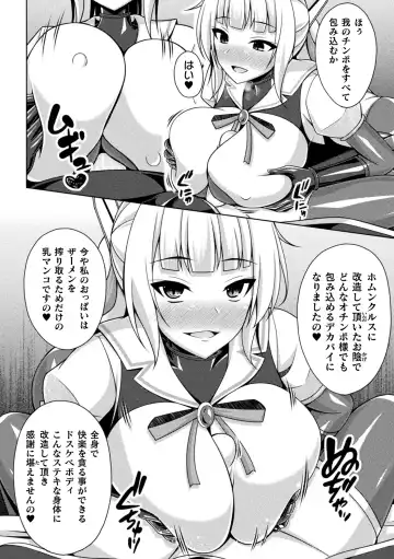 Kukkoro Heroines Vol. 37 Fhentai - Page 92