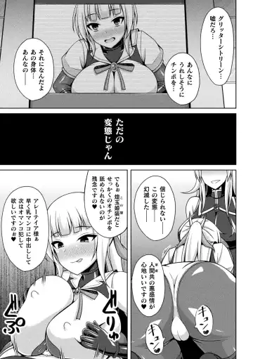 Kukkoro Heroines Vol. 37 Fhentai - Page 93