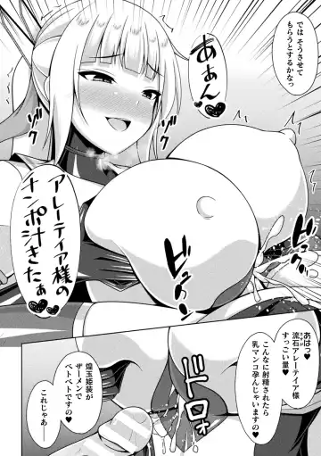 Kukkoro Heroines Vol. 37 Fhentai - Page 94