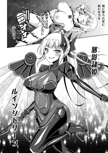 Kukkoro Heroines Vol. 37 Fhentai - Page 96