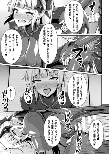 Kukkoro Heroines Vol. 37 Fhentai - Page 99