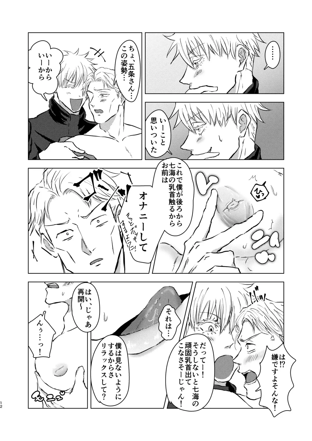 Come out! My cutie Fhentai - Page 11