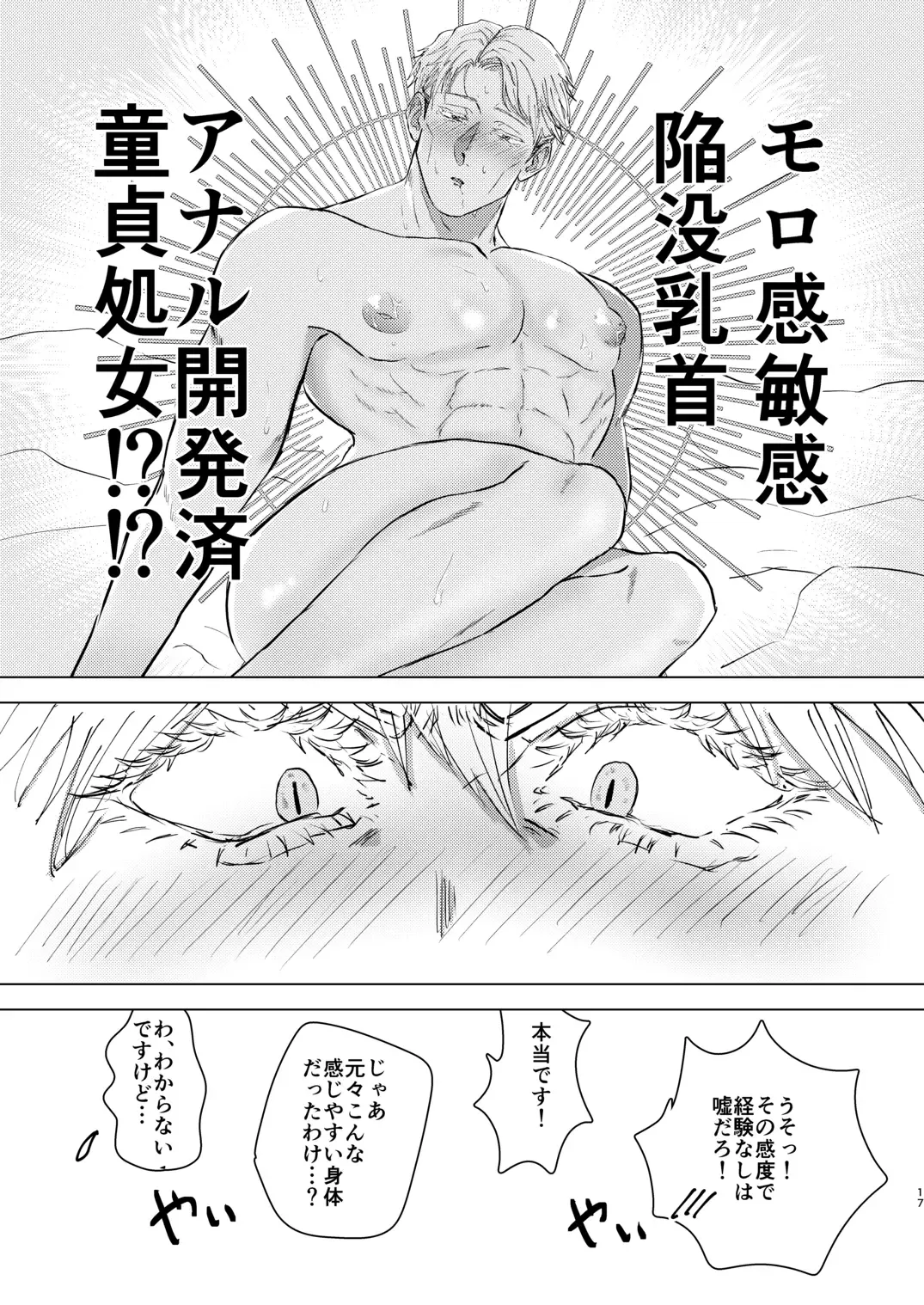 Come out! My cutie Fhentai - Page 16