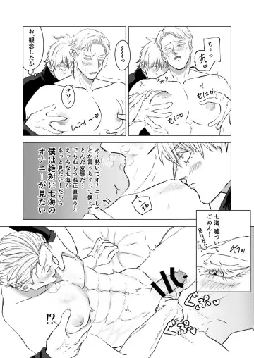 Come out! My cutie Fhentai - Page 12