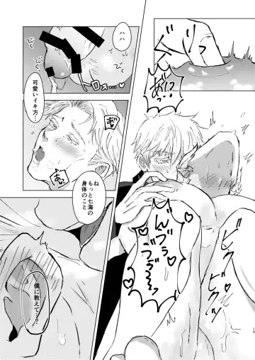 Come out! My cutie Fhentai - Page 14