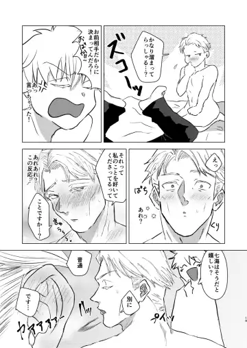 Come out! My cutie Fhentai - Page 18