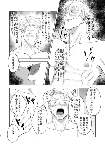 Come out! My cutie Fhentai - Page 19