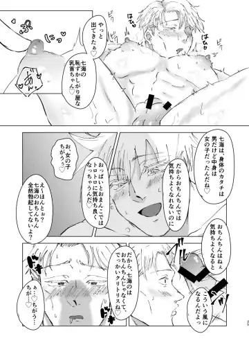 Come out! My cutie Fhentai - Page 24