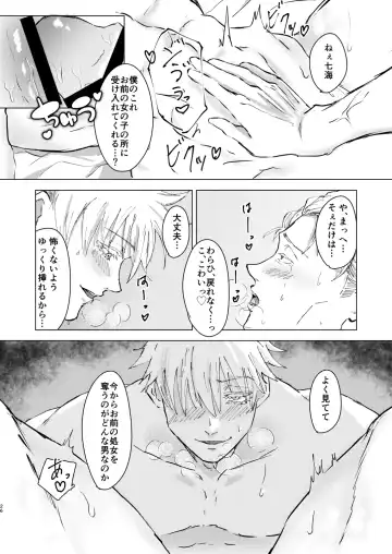 Come out! My cutie Fhentai - Page 25