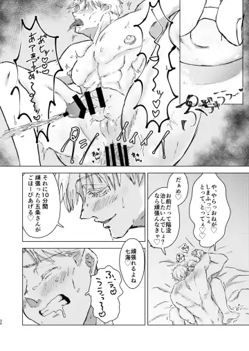 Come out! My cutie Fhentai - Page 29