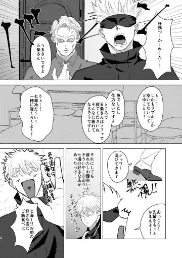 Come out! My cutie Fhentai - Page 3