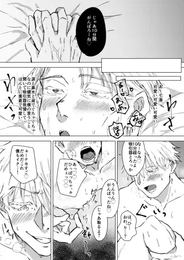 Come out! My cutie Fhentai - Page 31