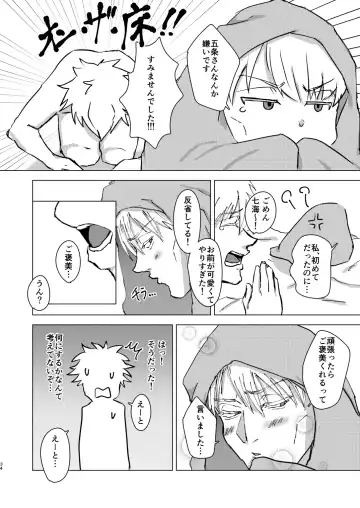 Come out! My cutie Fhentai - Page 33