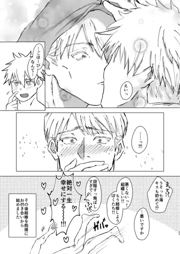 Come out! My cutie Fhentai - Page 34