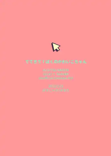 Come out! My cutie Fhentai - Page 36