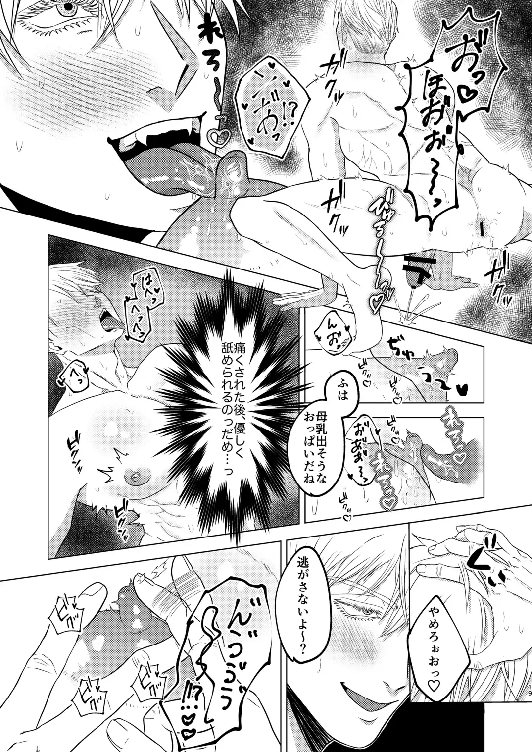 Sunao Switch Fhentai - Page 18