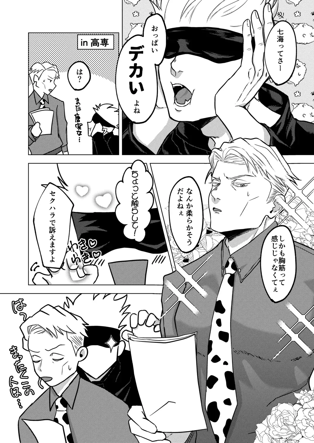 Sunao Switch Fhentai - Page 2