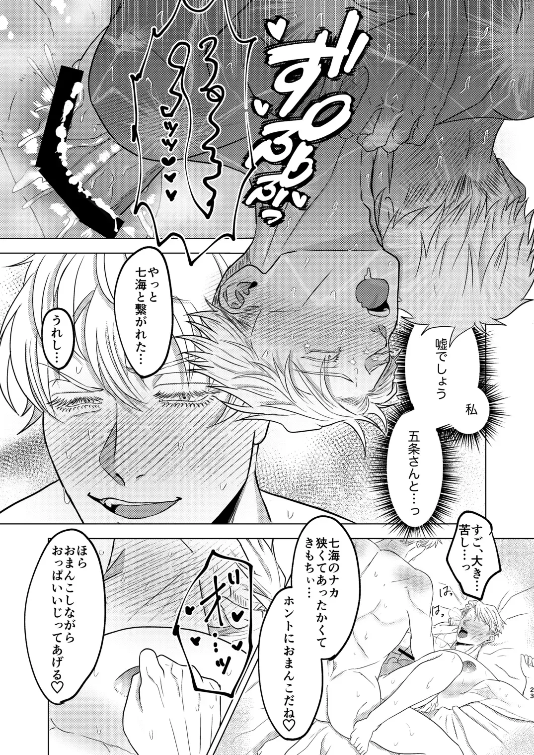 Sunao Switch Fhentai - Page 22