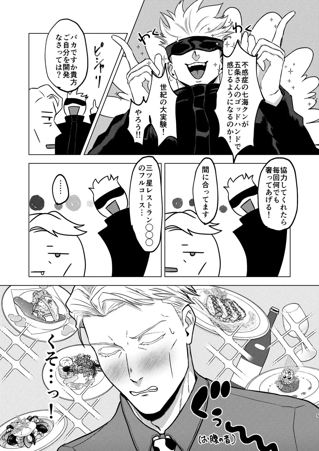 Sunao Switch Fhentai - Page 4