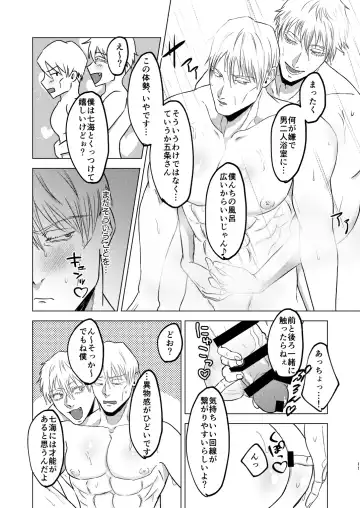 Sunao Switch Fhentai - Page 10