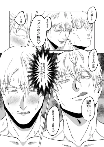 Sunao Switch Fhentai - Page 11