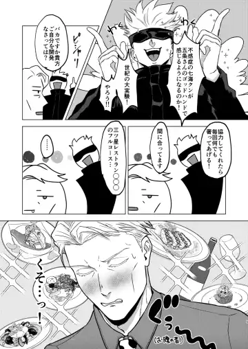 Sunao Switch Fhentai - Page 4