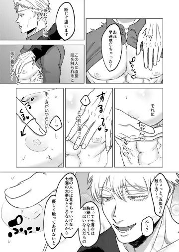 Sunao Switch Fhentai - Page 8