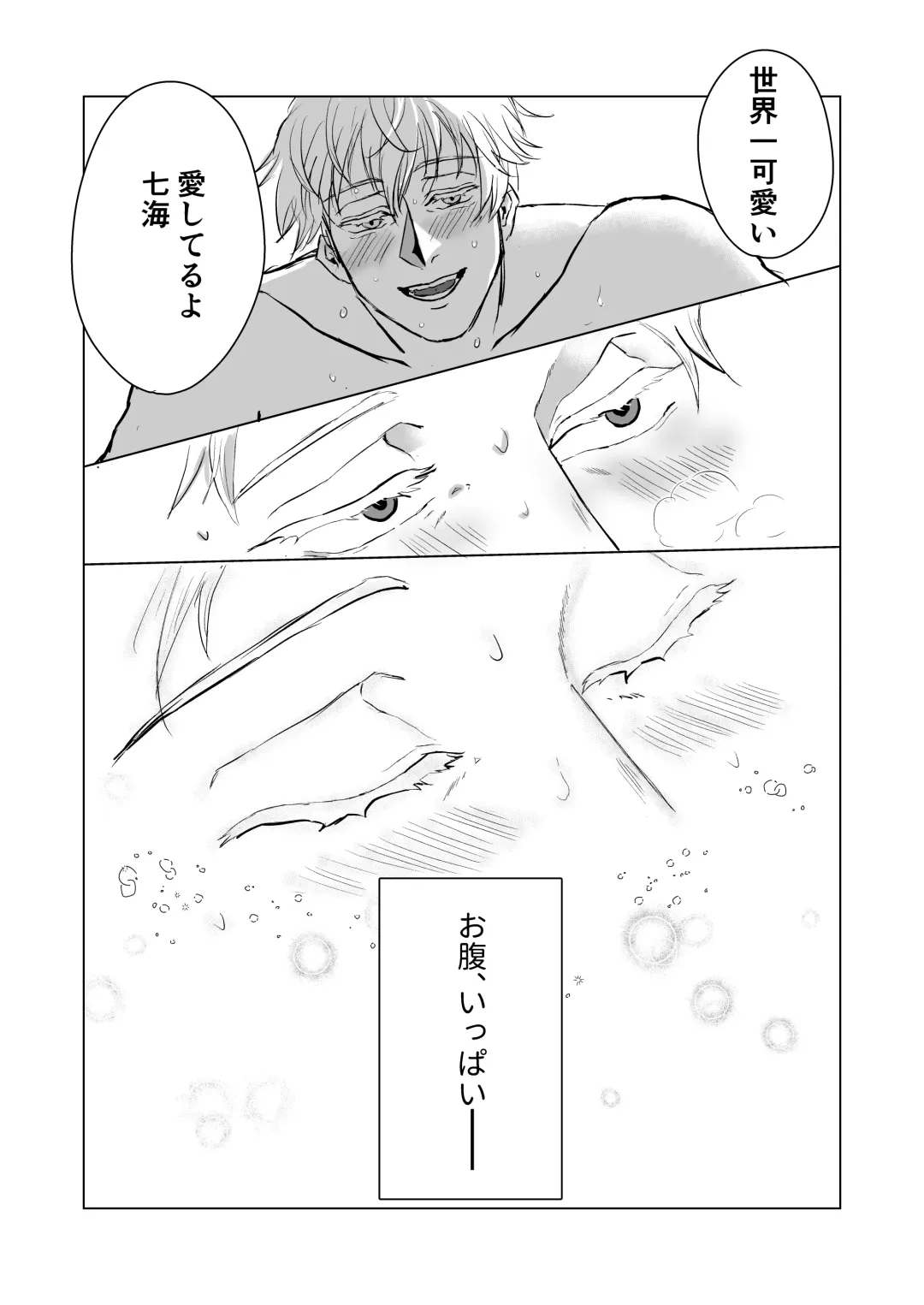 You're cute Fhentai - Page 19