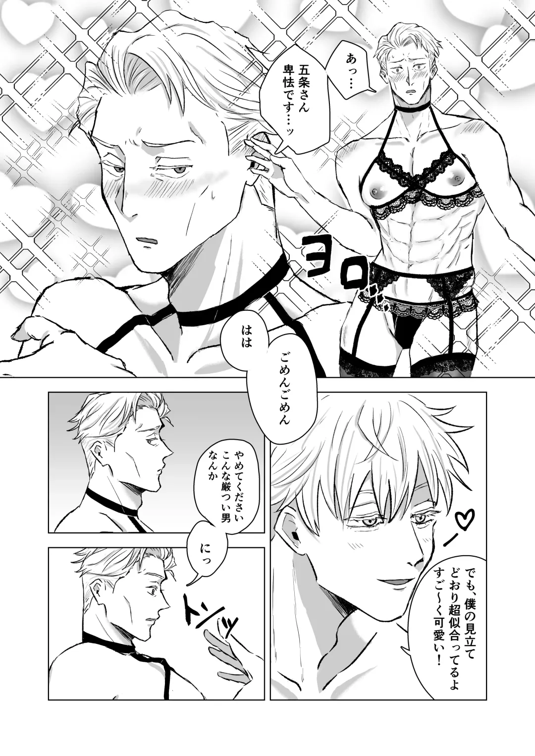 You're cute Fhentai - Page 7