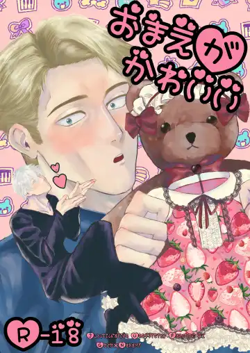 Read You're cute - Fhentai