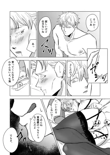 You're cute Fhentai - Page 11