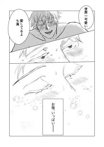 You're cute Fhentai - Page 19