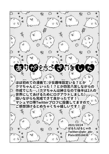 You're cute Fhentai - Page 21