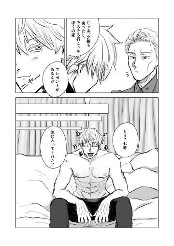 You're cute Fhentai - Page 5