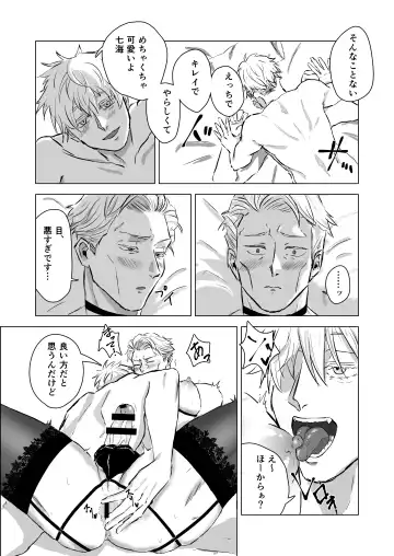 You're cute Fhentai - Page 8