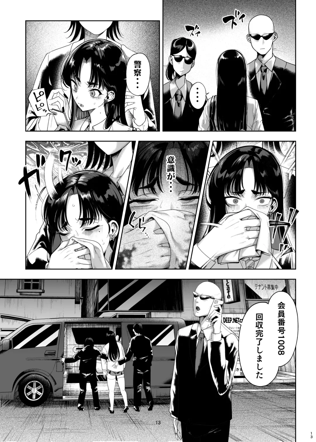 [Kamaboko] Namaiki P-katsu Musume Oshioki Choukyou Fhentai - Page 14