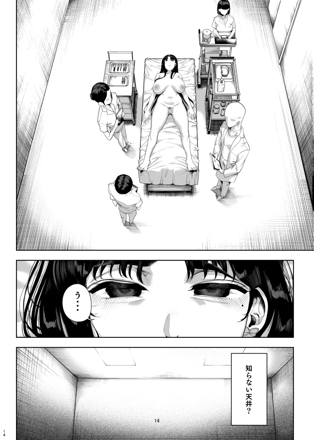 [Kamaboko] Namaiki P-katsu Musume Oshioki Choukyou Fhentai - Page 15