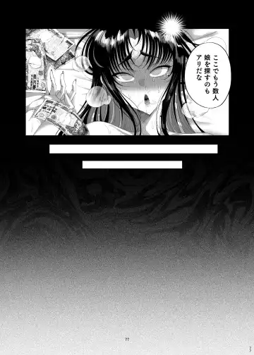 [Kamaboko] Namaiki P-katsu Musume Oshioki Choukyou Fhentai - Page 78