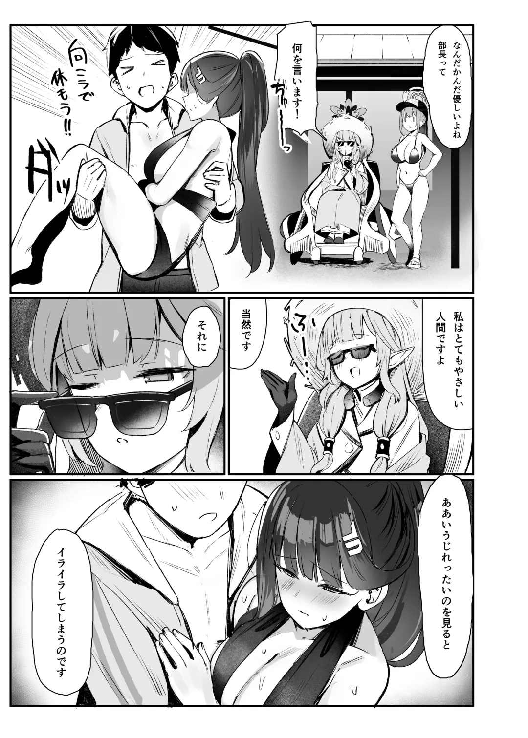 Rio to Natsu no Hi Fhentai - Page 4