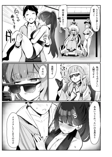 Rio to Natsu no Hi Fhentai - Page 4