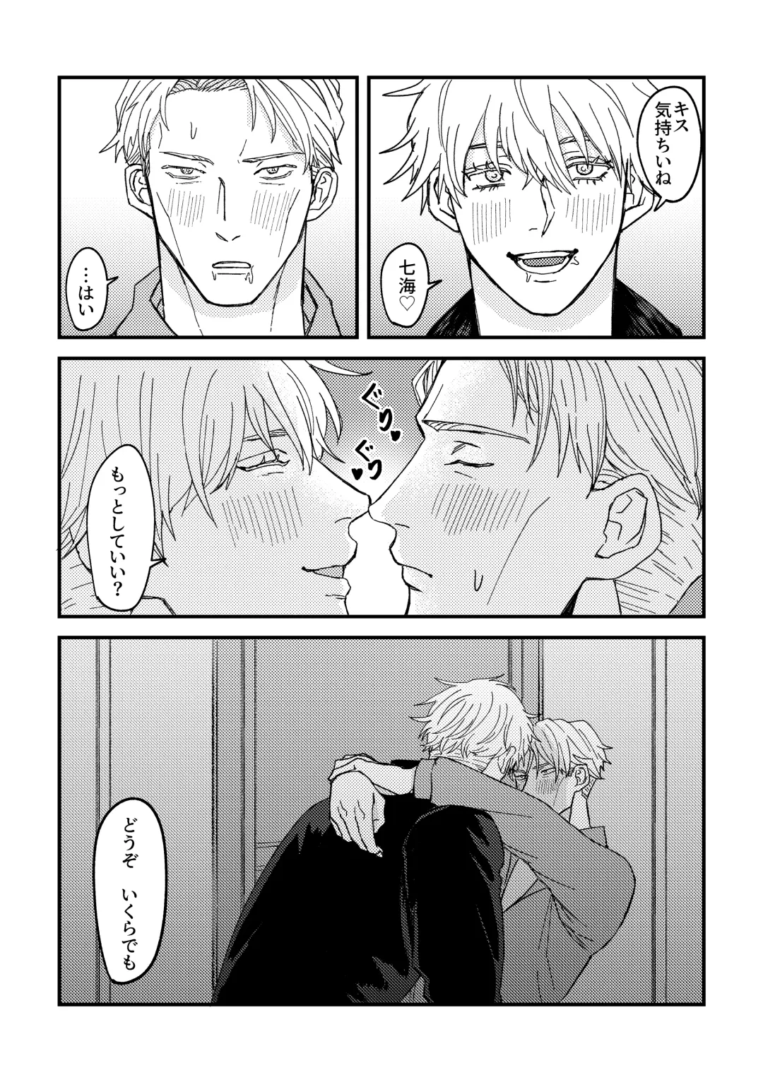 To be honest Fhentai - Page 16