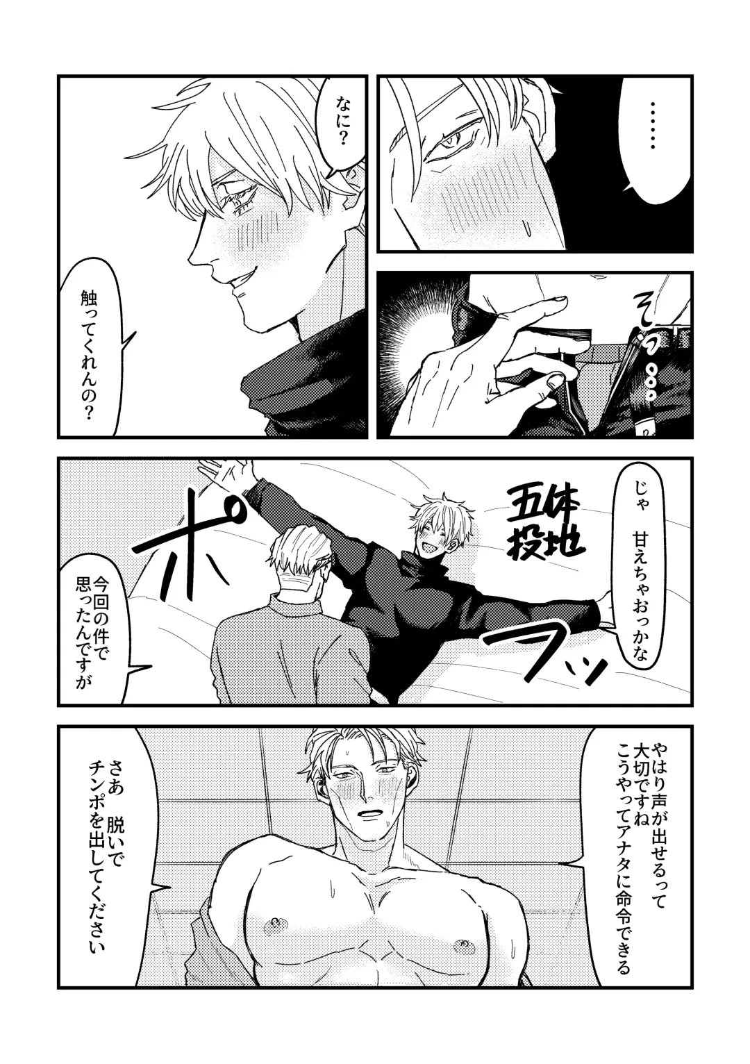 To be honest Fhentai - Page 19