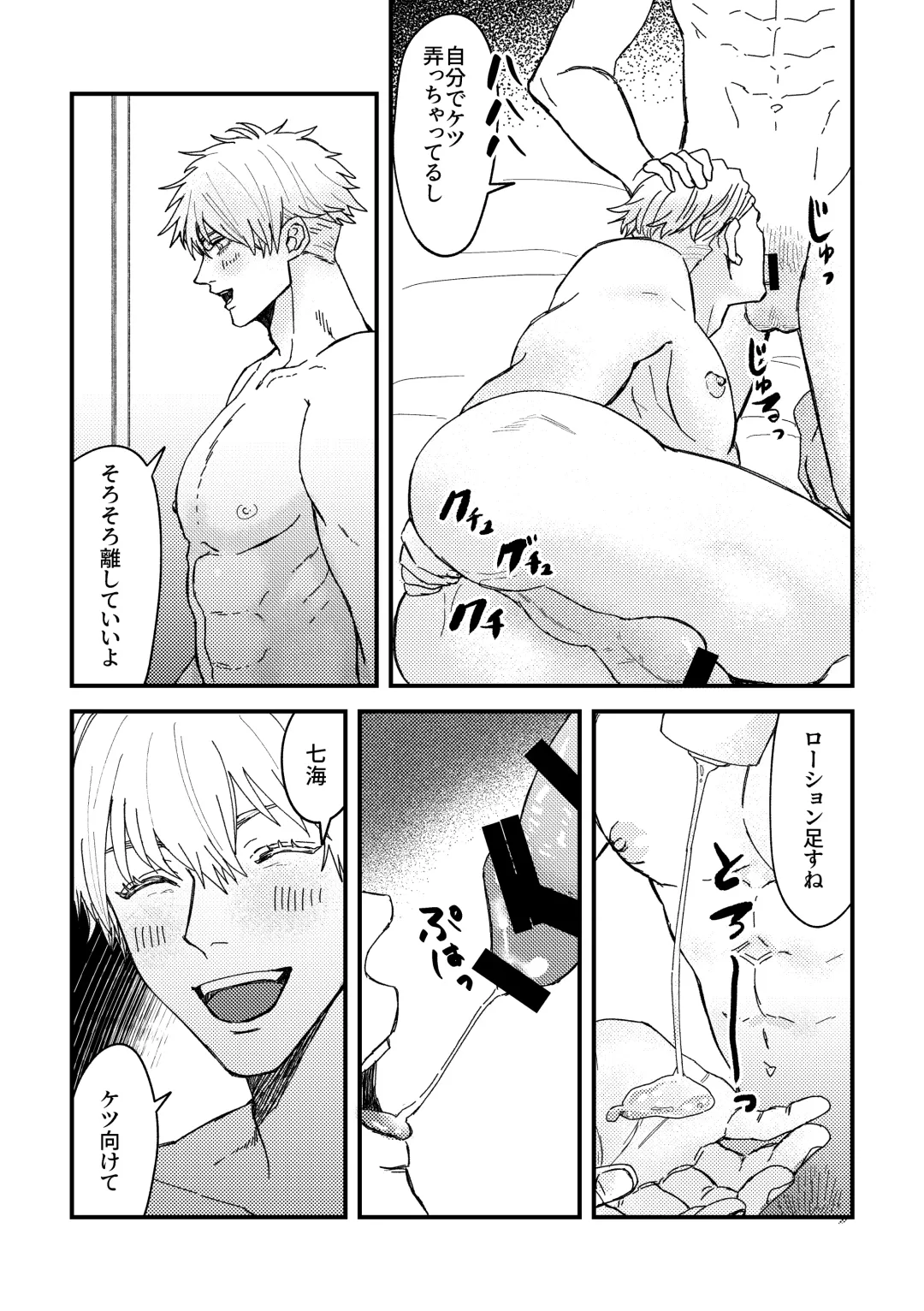 To be honest Fhentai - Page 22