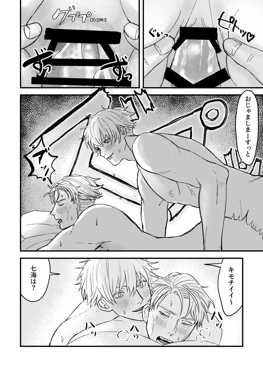 To be honest Fhentai - Page 25