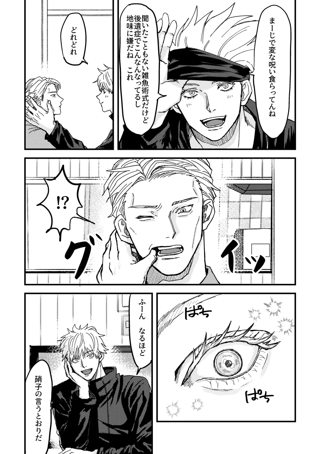 To be honest Fhentai - Page 5