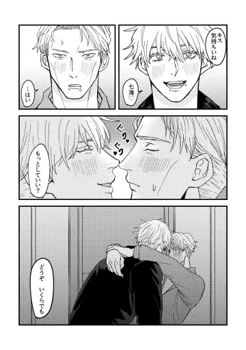 To be honest Fhentai - Page 16